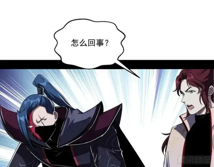 《我为邪帝》大水淹了龙王庙图140