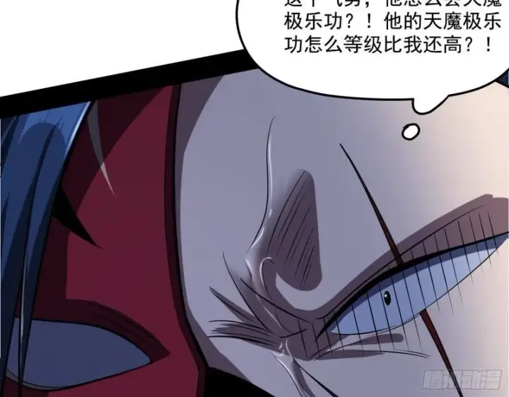 《我为邪帝》大水淹了龙王庙图142