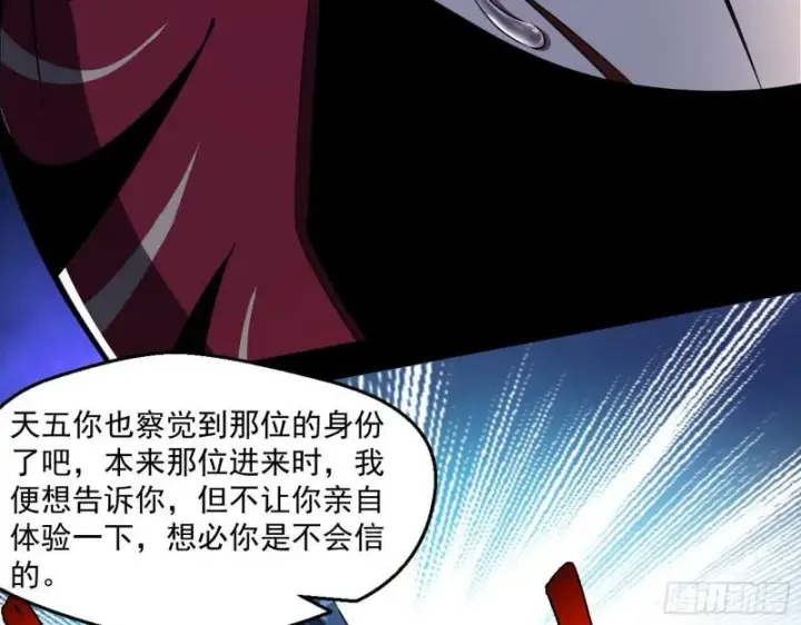 《我为邪帝》大水淹了龙王庙图143