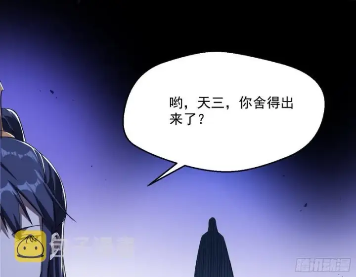《我为邪帝》大水淹了龙王庙图145