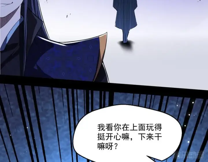 《我为邪帝》大水淹了龙王庙图146