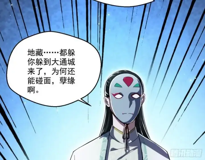 《我为邪帝》大水淹了龙王庙图147
