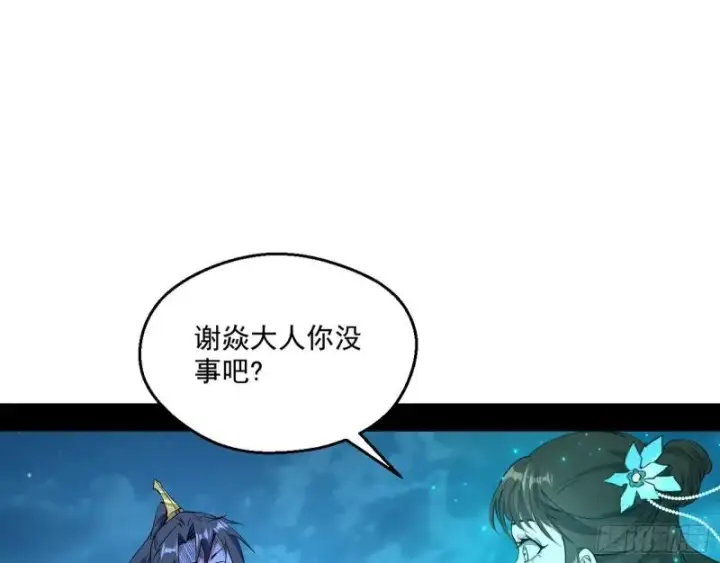 《我为邪帝》大水淹了龙王庙图15