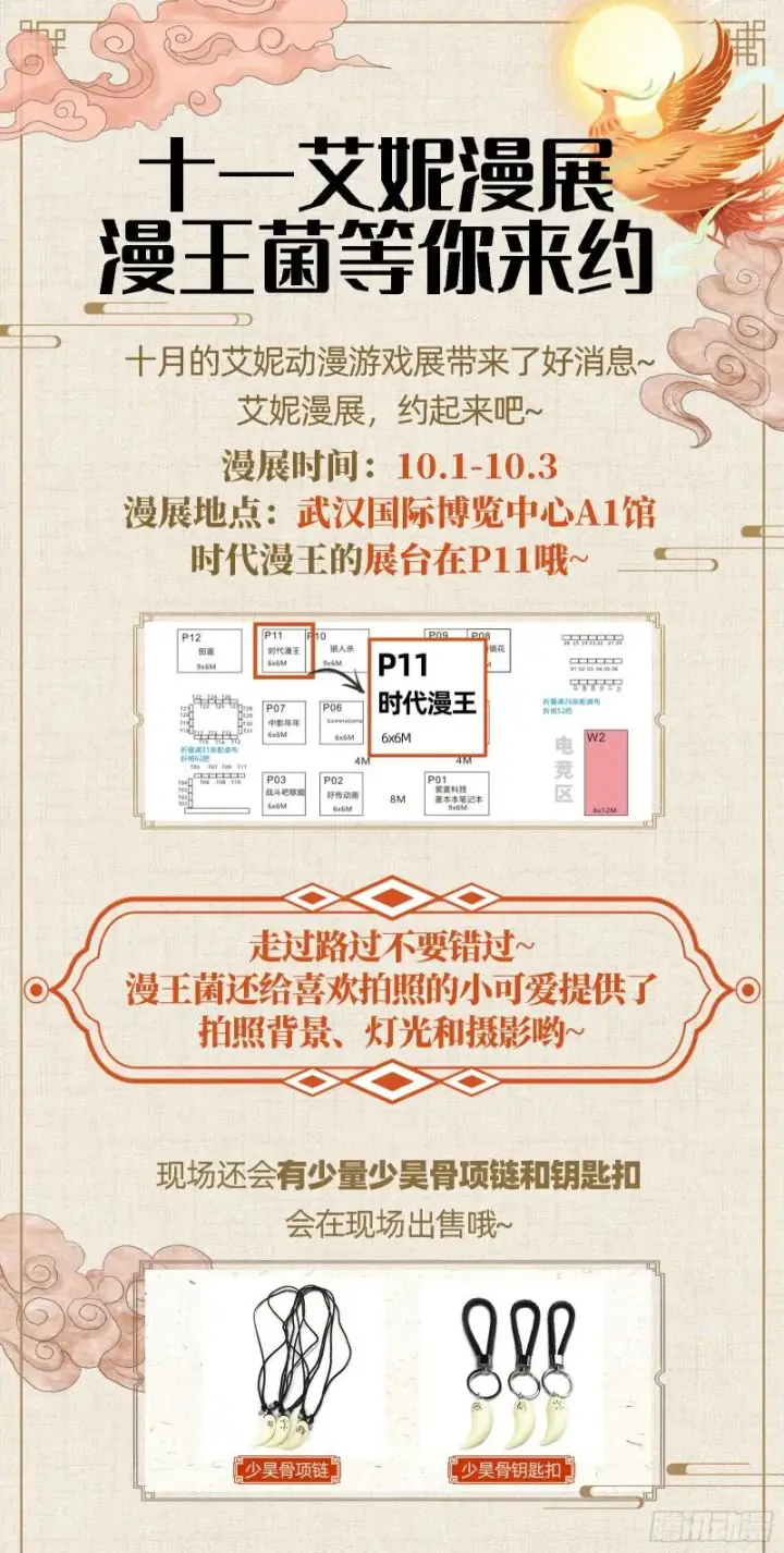 《我为邪帝》大水淹了龙王庙图150
