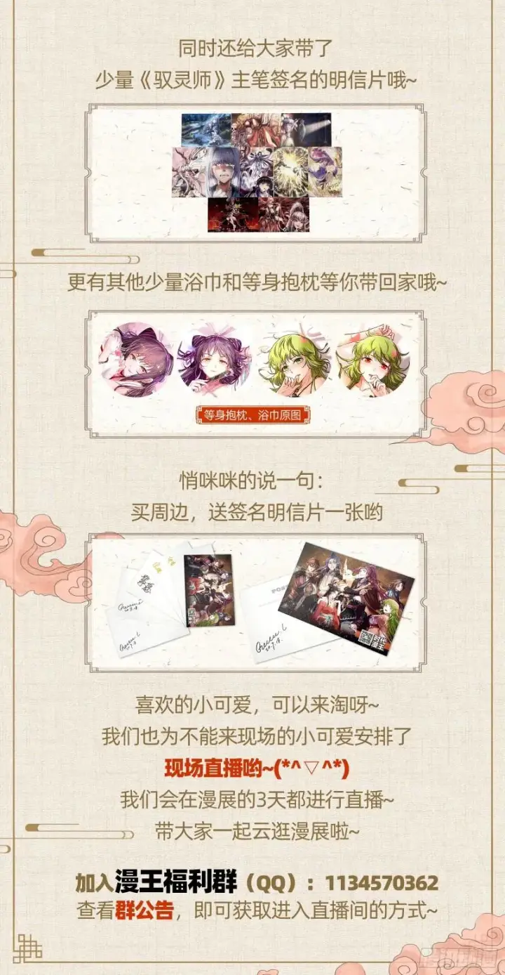 《我为邪帝》大水淹了龙王庙图151
