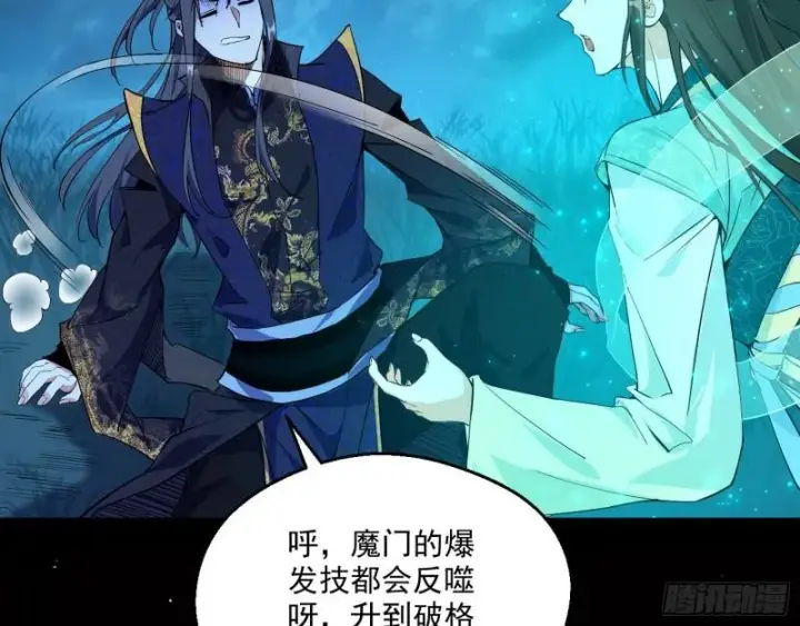 《我为邪帝》大水淹了龙王庙图16