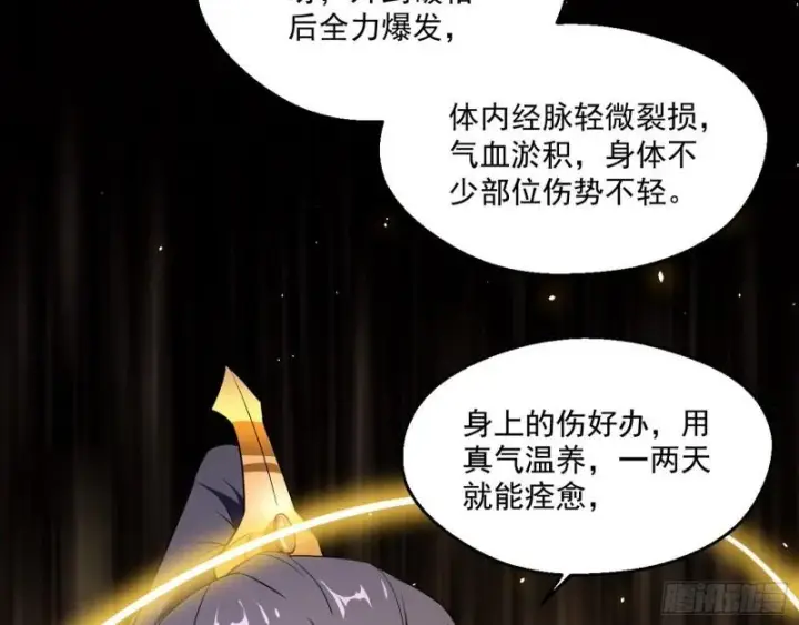 《我为邪帝》大水淹了龙王庙图17