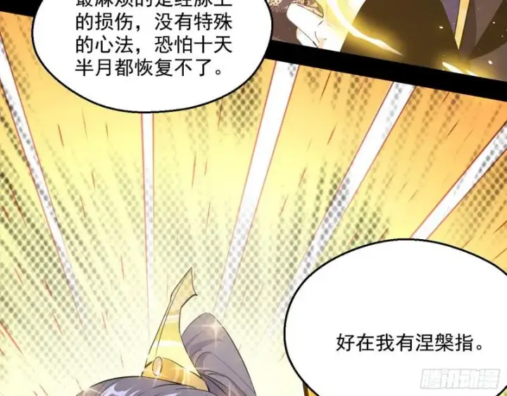 《我为邪帝》大水淹了龙王庙图19