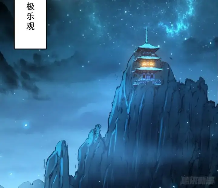 《我为邪帝》大水淹了龙王庙图28