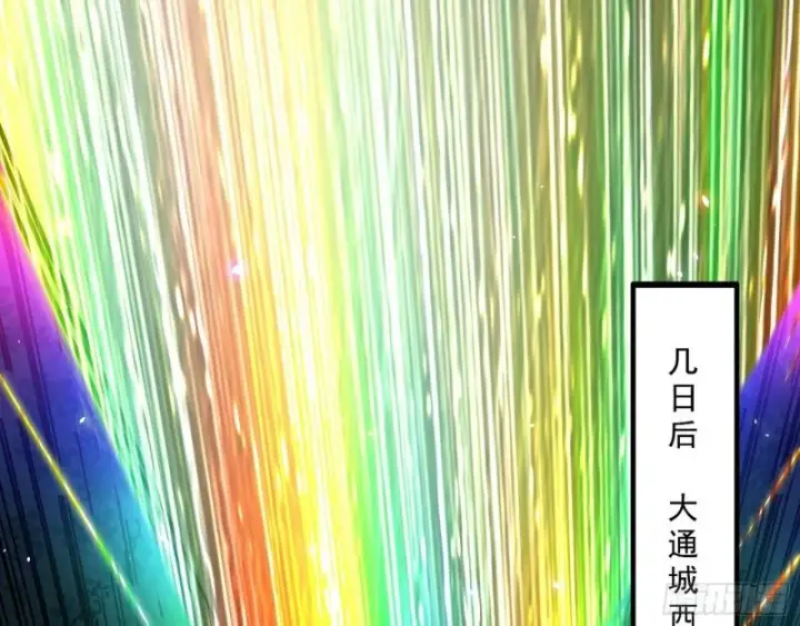 《我为邪帝》大水淹了龙王庙图3