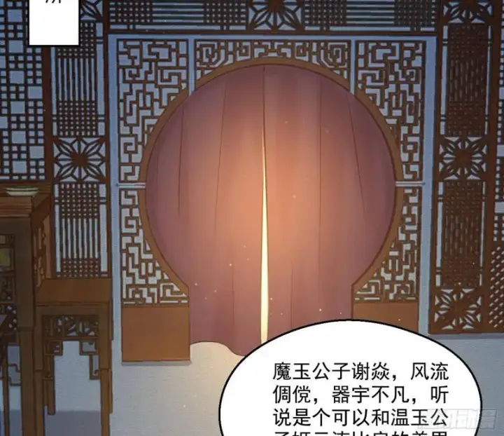 《我为邪帝》大水淹了龙王庙图30