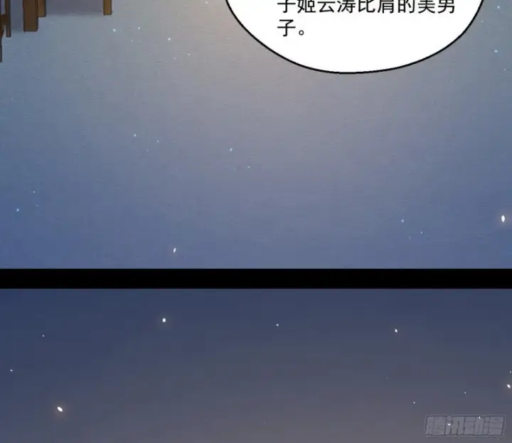 《我为邪帝》大水淹了龙王庙图31