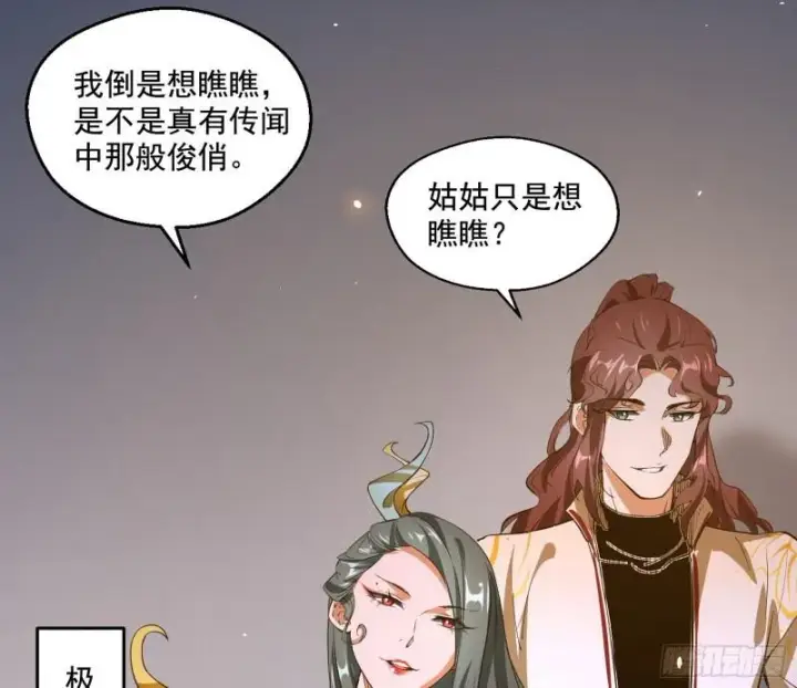 《我为邪帝》大水淹了龙王庙图32