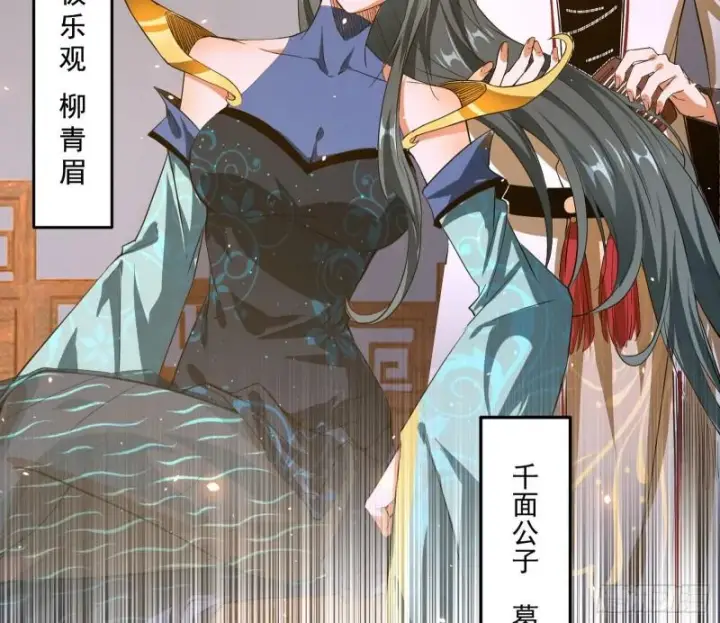 《我为邪帝》大水淹了龙王庙图33