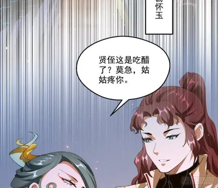 《我为邪帝》大水淹了龙王庙图34