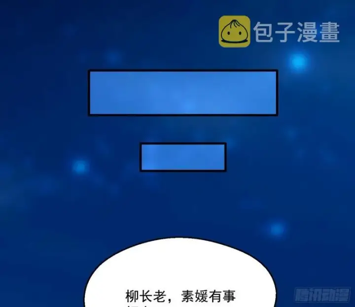 《我为邪帝》大水淹了龙王庙图37