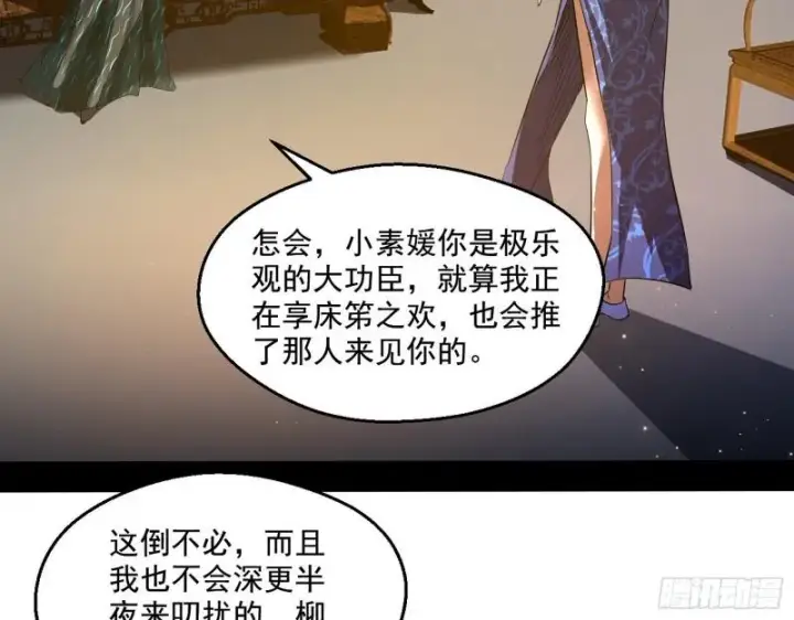 《我为邪帝》大水淹了龙王庙图40