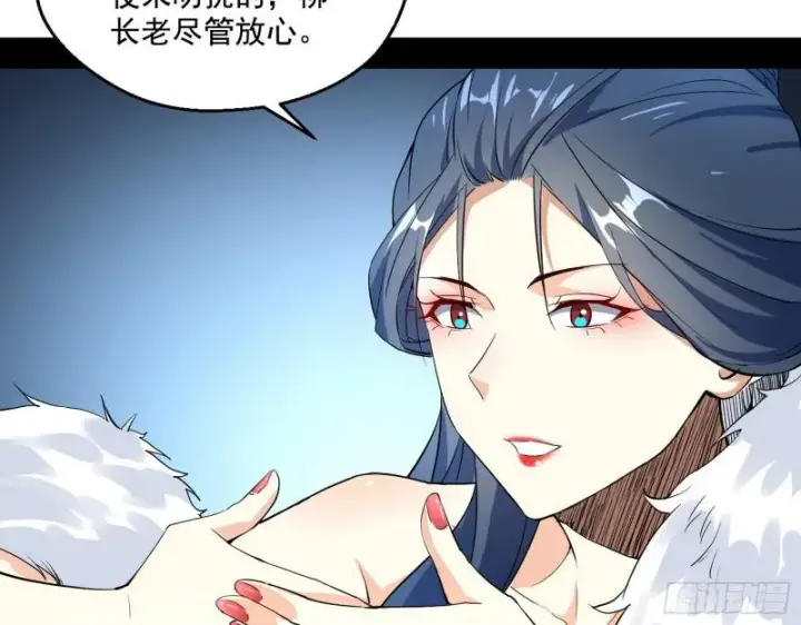 《我为邪帝》大水淹了龙王庙图41