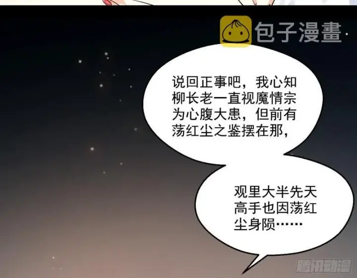 《我为邪帝》大水淹了龙王庙图42