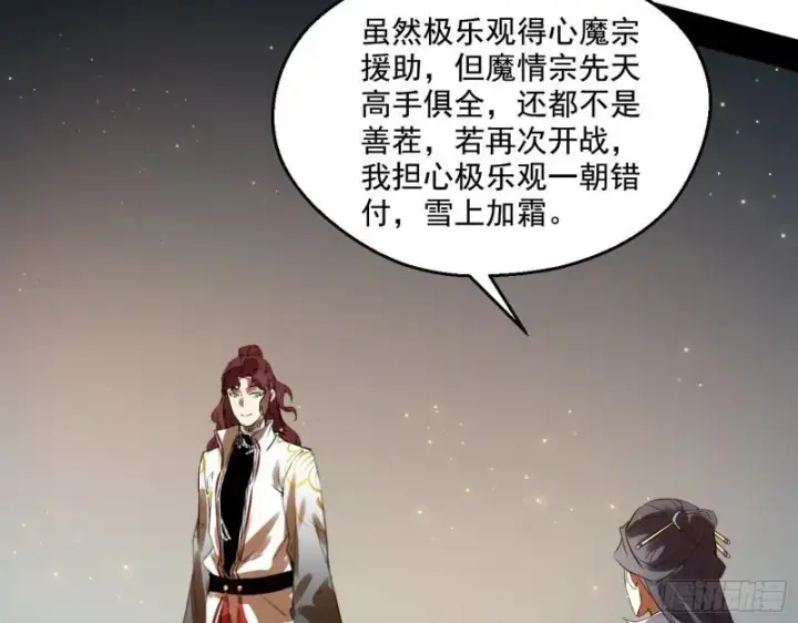 《我为邪帝》大水淹了龙王庙图45