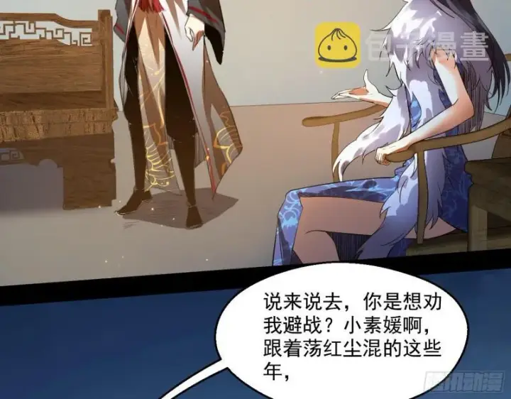 《我为邪帝》大水淹了龙王庙图46