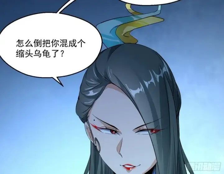 《我为邪帝》大水淹了龙王庙图47