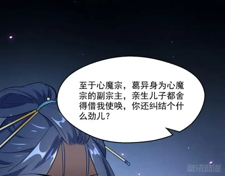《我为邪帝》大水淹了龙王庙图49