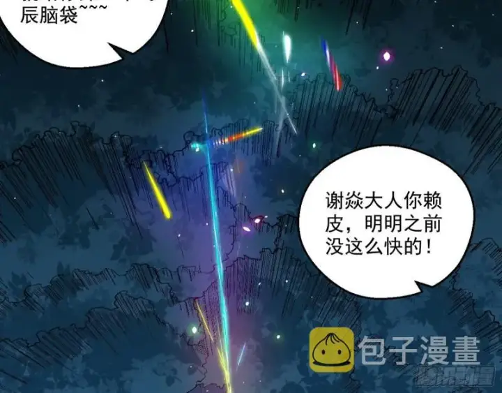 《我为邪帝》大水淹了龙王庙图5