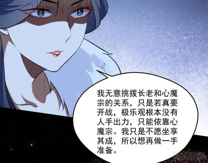 《我为邪帝》大水淹了龙王庙图50