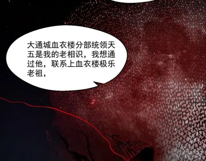 《我为邪帝》大水淹了龙王庙图51