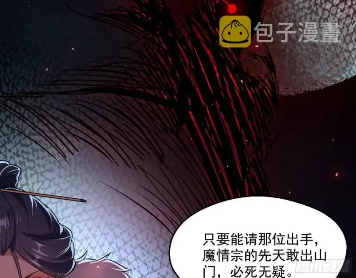 《我为邪帝》大水淹了龙王庙图52
