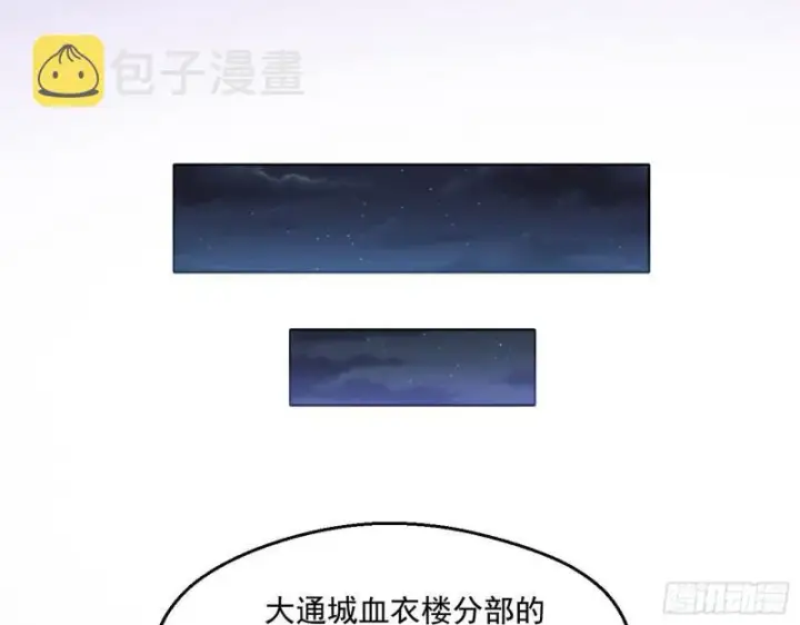 《我为邪帝》大水淹了龙王庙图59