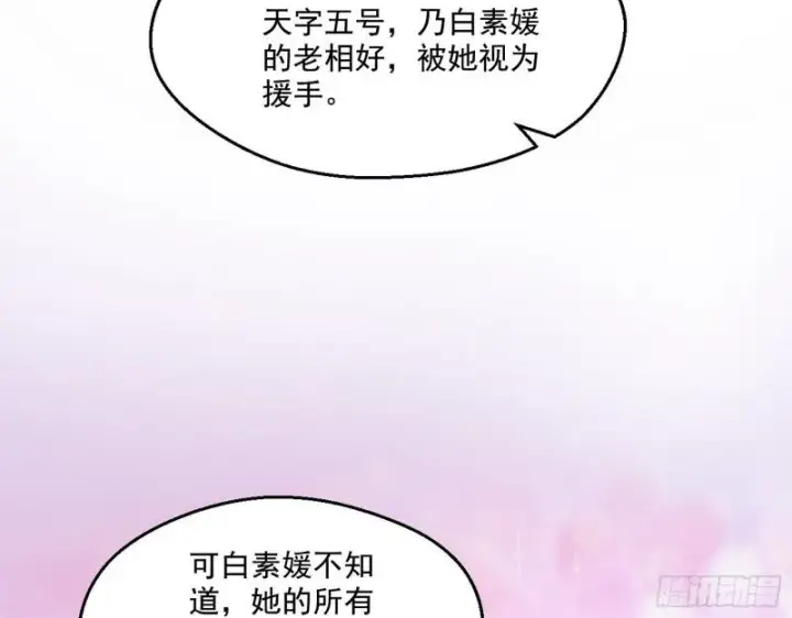 《我为邪帝》大水淹了龙王庙图60