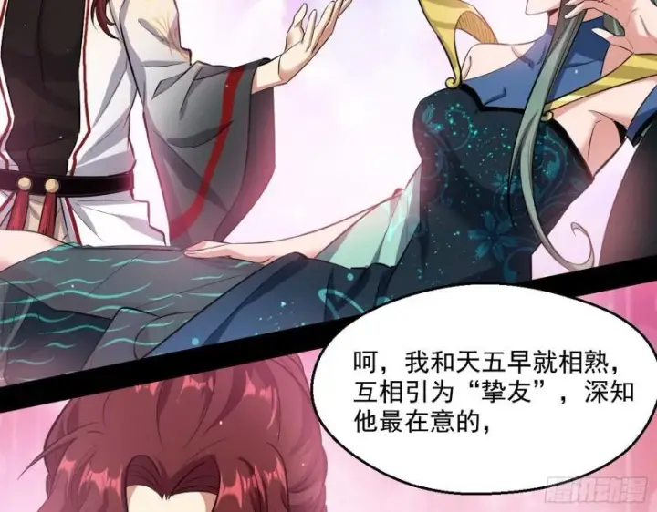 《我为邪帝》大水淹了龙王庙图62