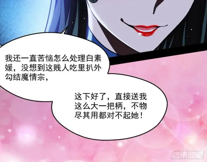 《我为邪帝》大水淹了龙王庙图65