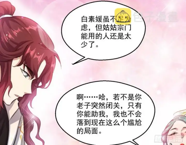《我为邪帝》大水淹了龙王庙图66