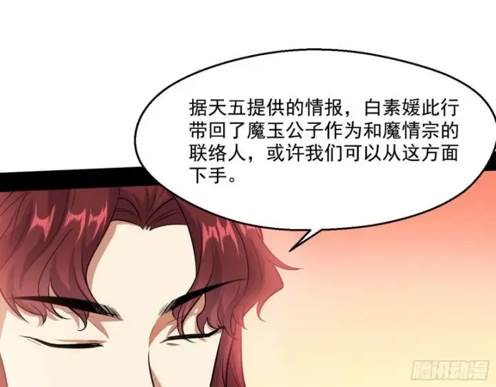《我为邪帝》大水淹了龙王庙图69