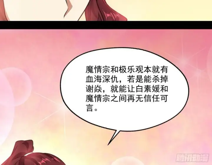 《我为邪帝》大水淹了龙王庙图70