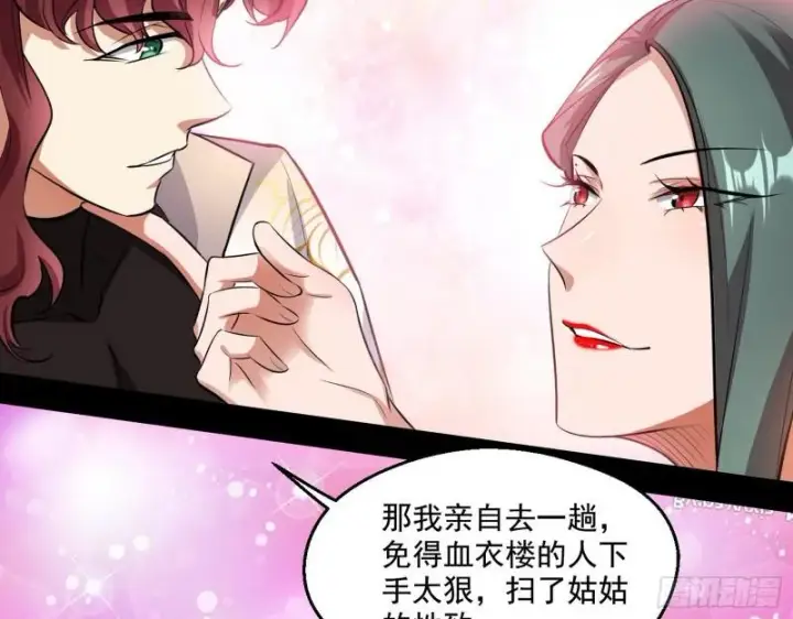 《我为邪帝》大水淹了龙王庙图73