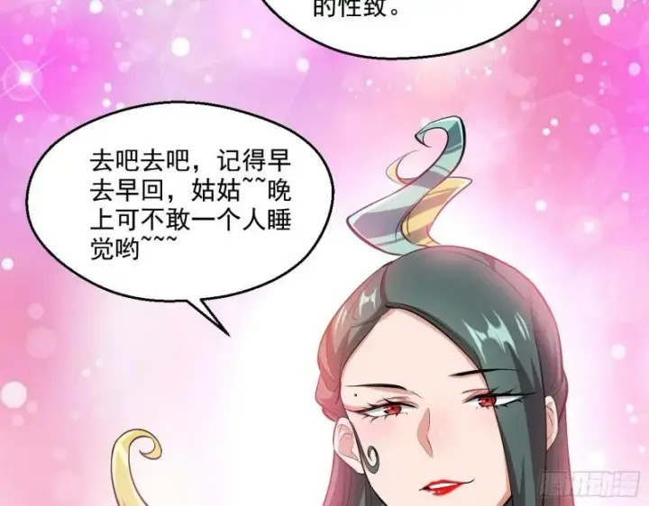 《我为邪帝》大水淹了龙王庙图74