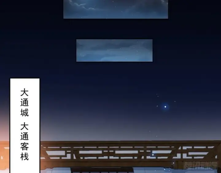 《我为邪帝》大水淹了龙王庙图76