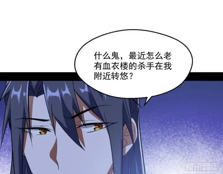 《我为邪帝》大水淹了龙王庙图79