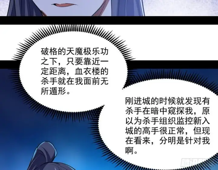 《我为邪帝》大水淹了龙王庙图80