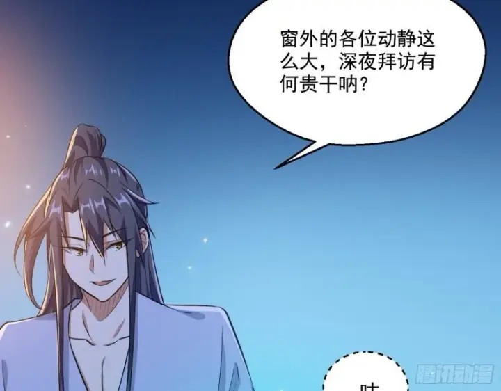 《我为邪帝》大水淹了龙王庙图83