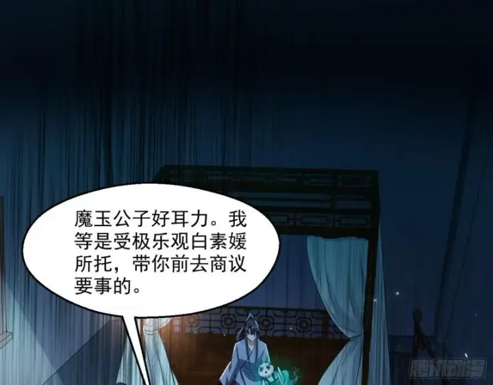 《我为邪帝》大水淹了龙王庙图88