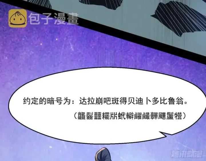 《我为邪帝》大水淹了龙王庙图90