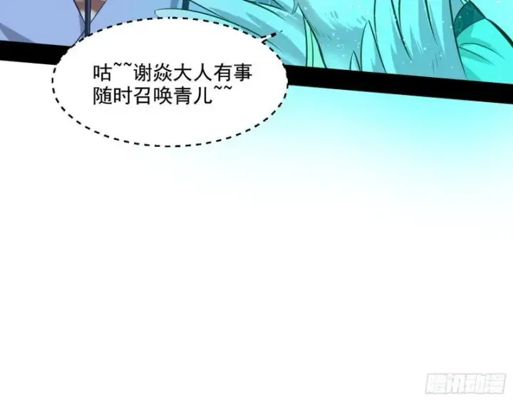 《我为邪帝》大水淹了龙王庙图97