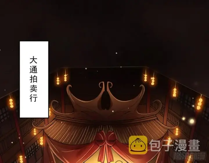 《我为邪帝》大水淹了龙王庙图98