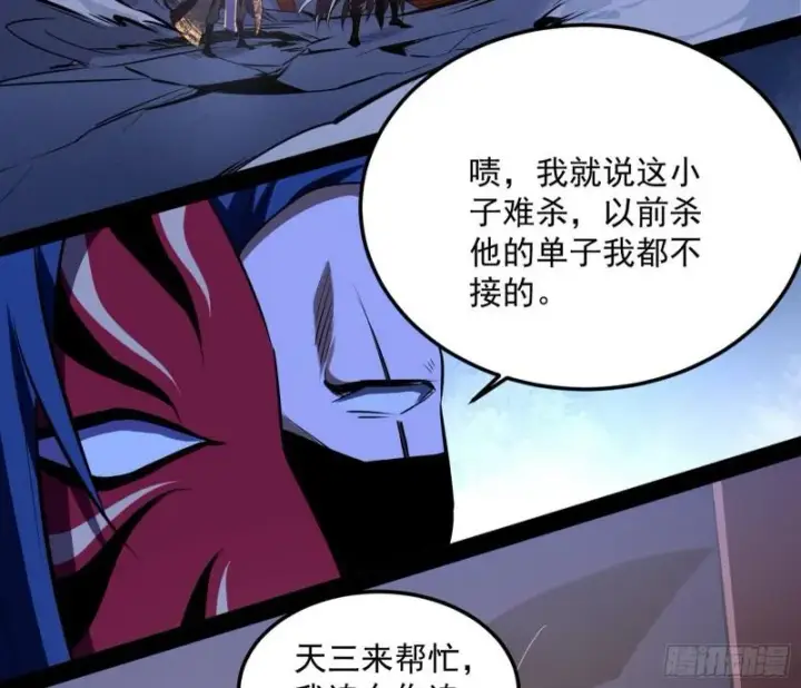 《我为邪帝》千面公子图103