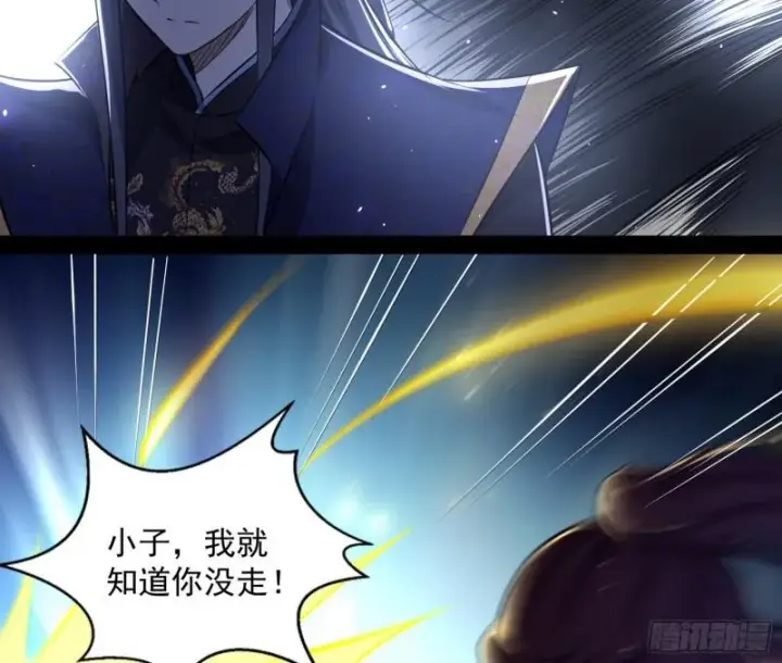 《我为邪帝》千面公子图110